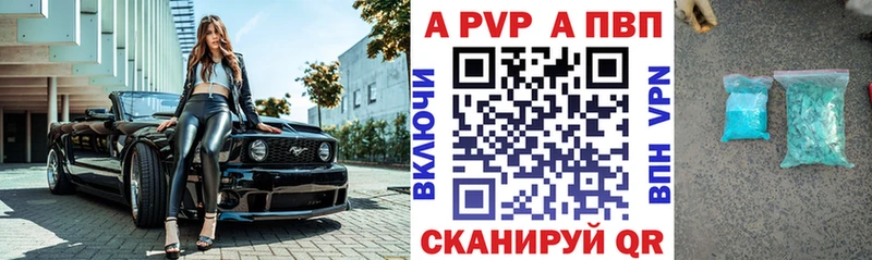 A-PVP крисы CK  наркошоп  Новотроицк 