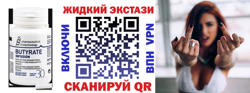 Бутират Butirat Новотроицк