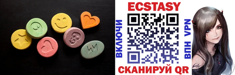 ЭКСТАЗИ таблы  Новотроицк 
