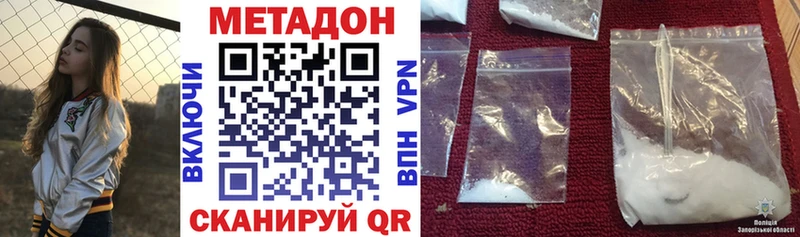 МЕТАДОН кристалл  Новотроицк 