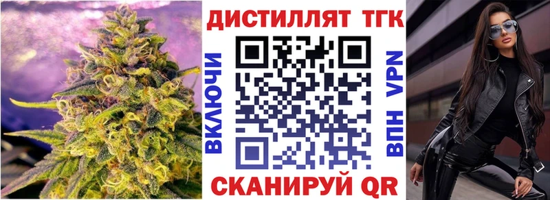 Дистиллят ТГК жижа  Новотроицк 